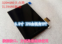 Brand new original 3 5 inch IPS full viewing angle TFT LCD 320*480 dot matrix ILI9481 socket