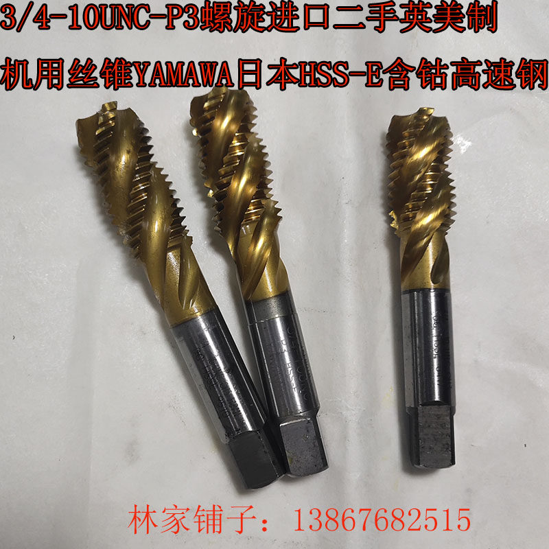 3 4-10UNC spiral imported from Britain and the United States machine tap YAMAWA Japan HSS-E high speed steel boutique
