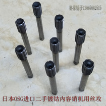 M10X1 content sales machine with silk tapping cobalt plated super hard extrusion tap imported from Japan OSG hot sale