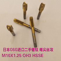 M10X1 25 Japan imported wire tapping machine for tap screw tip titanium plating bottom chip through hole special OH3