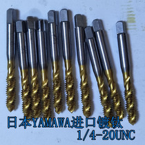 1 4-20UNC-2B American taps Japan YAMAWA imported titanium-plated spiral blind hole special machine for wire tapping
