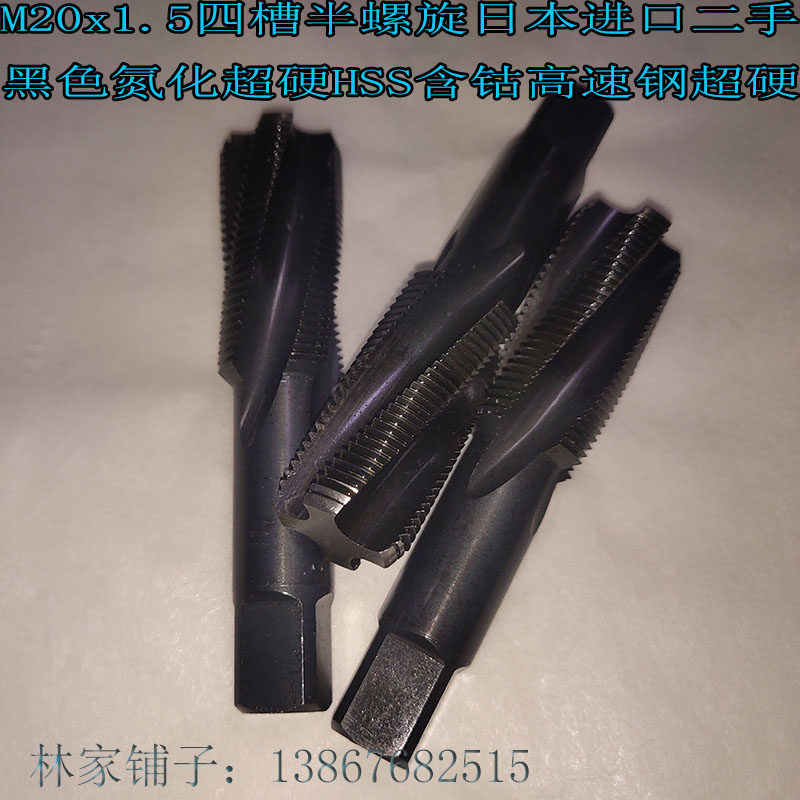 M20x1 5 four-slot semi-spiral Japan imported black nitride superhard HSS cobalt-containing high-speed steel superhard