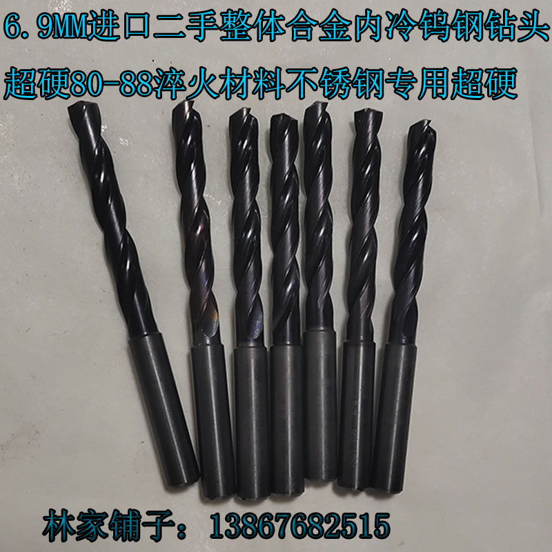 6 9MM imported solid alloy inner cold tungsten steel drill bit super hard 80-88 quenching material special super hard hot sale