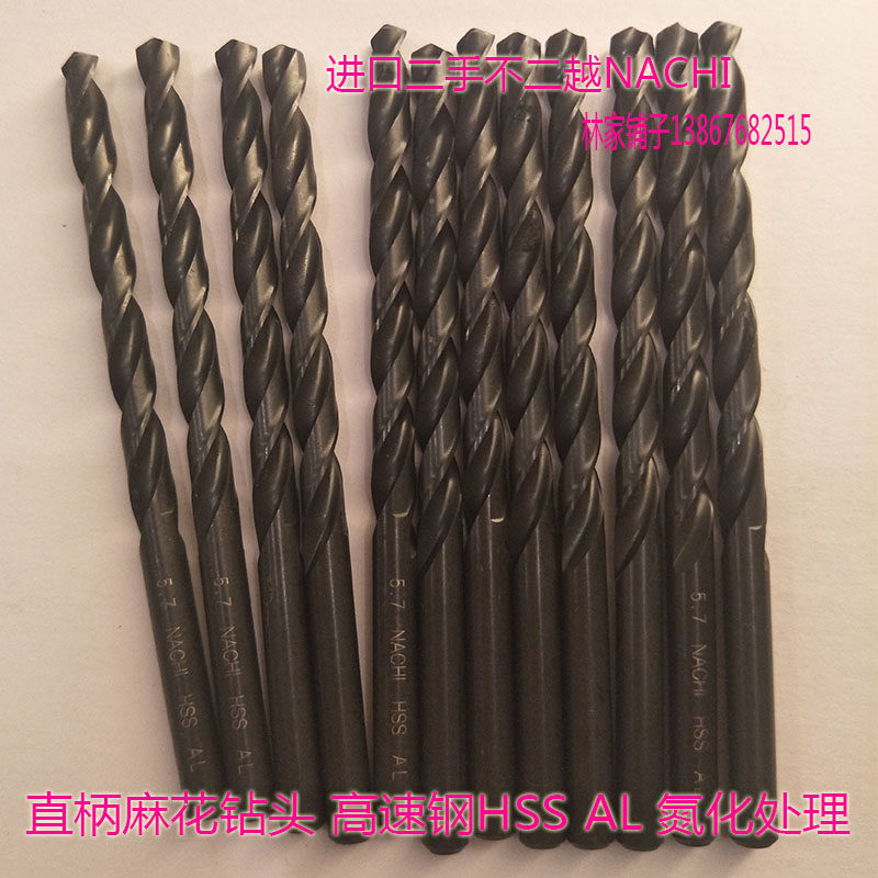 2MM-14MM Japan's Fuji Yue NACHI imports 90% new and used straight handle twist drill bit black nitriding