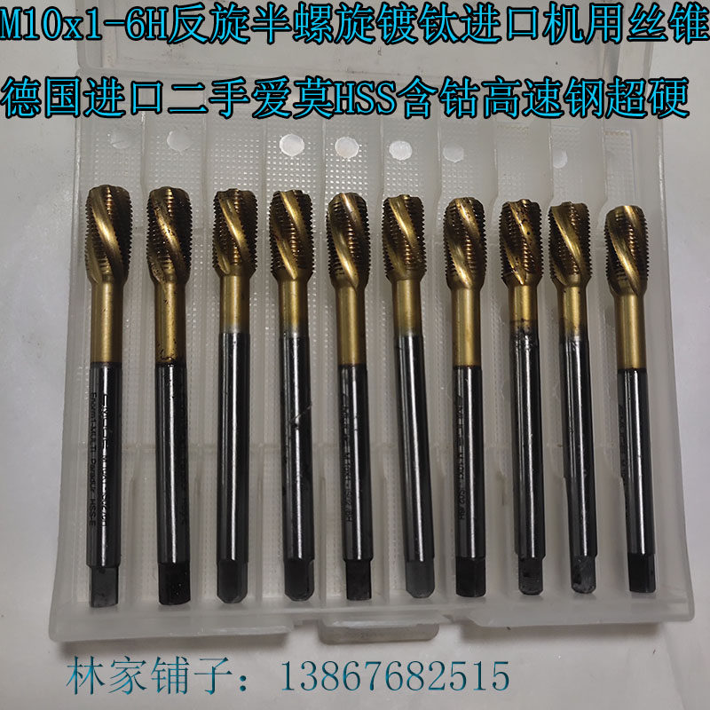 M10x1-6H anti-rotating half-spiral titanium plating machine with taps imported from Germany Amo HSS cobalt-containing high-speed