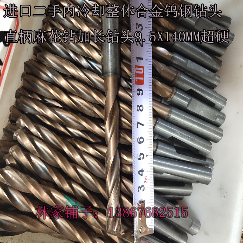 Imported internal cooling integral alloy tungsten steel drill straight shank twist drill lengthen 9 5X140 super hard