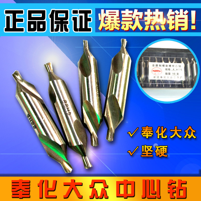 Flattery Foos center drill centering drill Spiral Groove High-speed Net HSS1 5 2 2 5 3 3 5 4 5MM