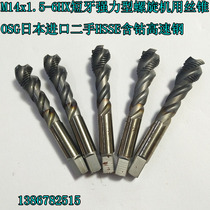 M14x1 5-6HX screw screw for short tooth screw machine imported from Japan HSSE cobalt high speed steel