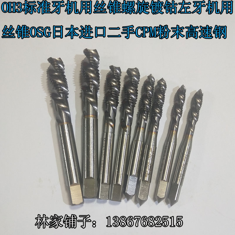 OH3 standard tooth machine spiral cobalt plating left tooth machine tap OSG Japan imported CPM powder
