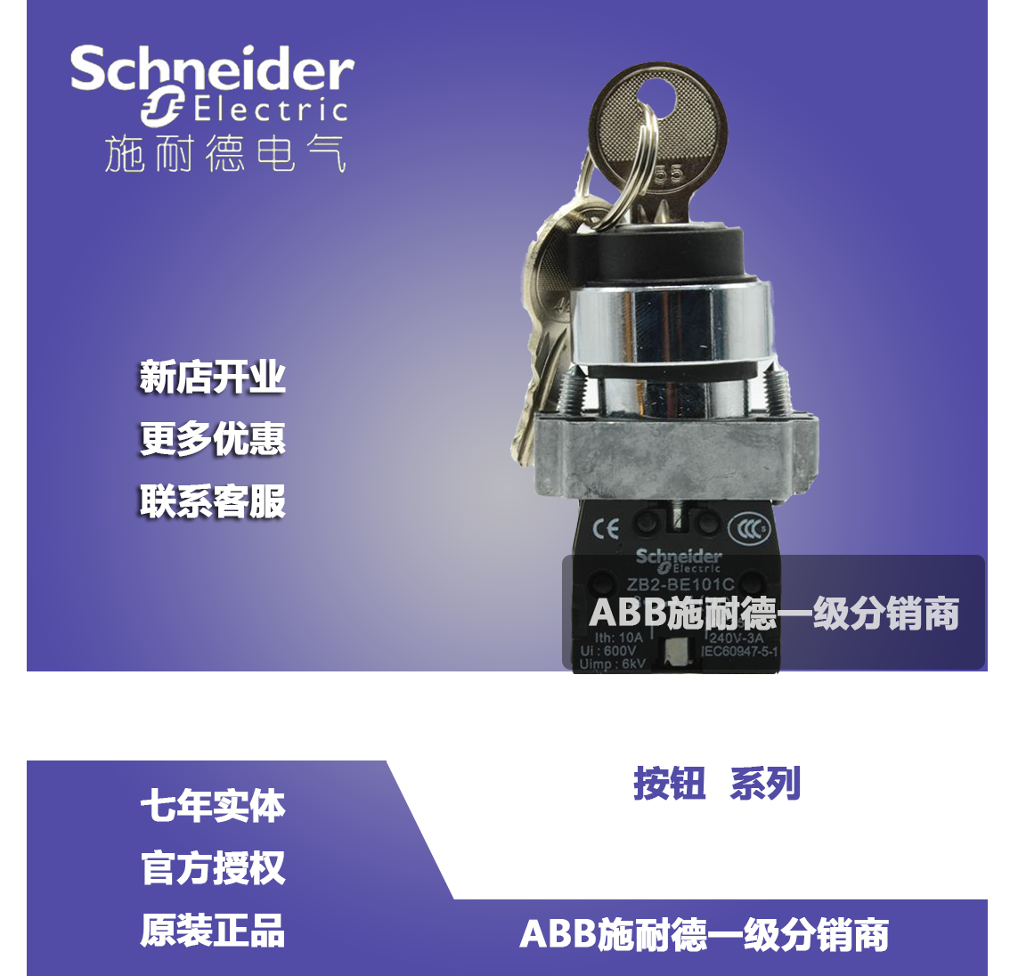 (Original) Schneider key switch XB2BG23C ZB2BZ103C ZB2BG2C