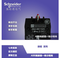 Original installation Schneider contact normally closed contact module ZB2-BE102C ZB2BE102C