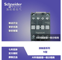 (original installation) Schneider D3N AC contactor 18A 1NO 220V LC1N1810M5N