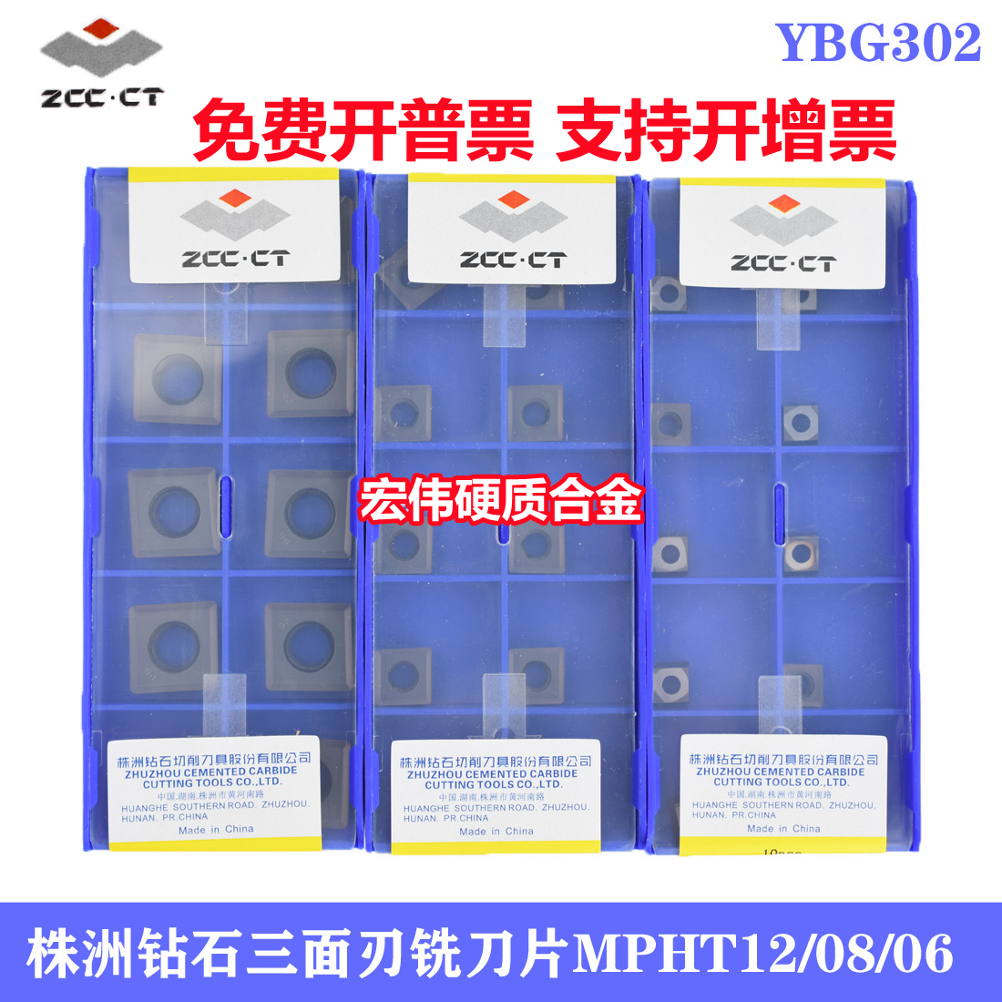 Original Zhuzhou diamond three-sided edge CNC milling blade MPHT120408 080305 060304-DM