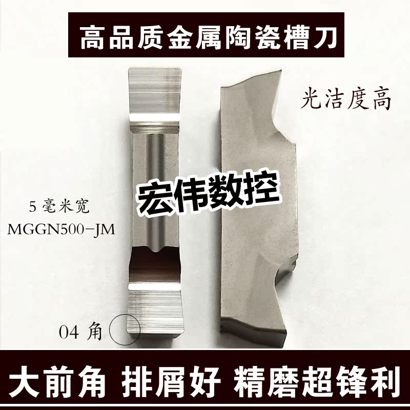 Imported fine grinding metal ceramic CNC grooving blade MGGN300-JM 400-JM high quality and good finish