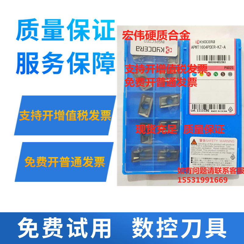CNC milling blade APMT1604 1135 Kyocera milling blade Dulong Kap milling blade PDER DP5320