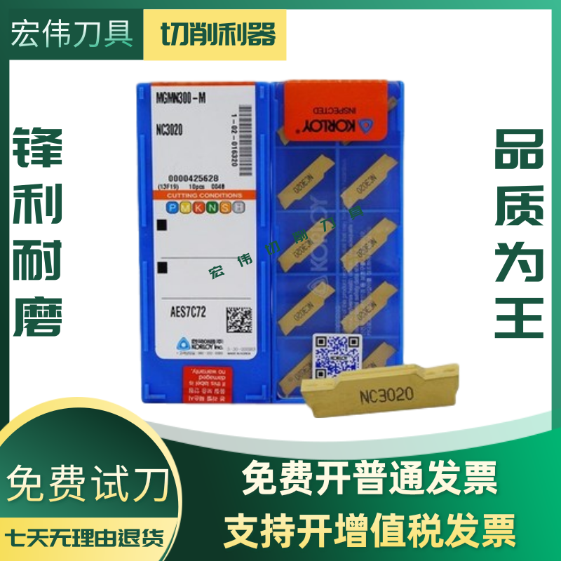 CNC slot cutting blade cutting blade cutting cutting knife MGMN200 300 400-MNC3020 PC9030