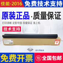 Canon 2420l iR2002G 2016 2204N fixing film 2318 2422 2320 2206 fixer