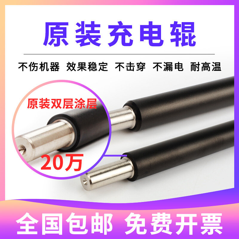 Original Kyocera 1800 2010 2011 2211 2210 1801 2200 2201 charge roller stick