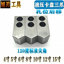 Hydraulic soft claw raw claw claw Hydraulic chuck widened three claws increased height thick raw claw 6 inches 8 inches 10 inches hole position moved backward