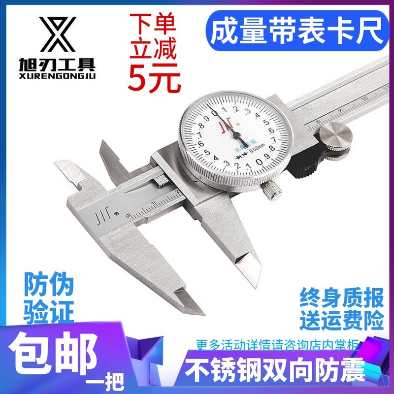 Authentic measuring tape gauge vernier caliper 0-150-200300mm Mechanical high-precision shockproof stainless steel representative oil standard