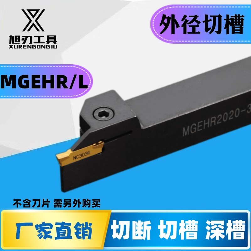 Numerical control knife lever outer diameter cut off knife lengthened MGEHR2020-3 cut knife cutting knife MGEHR2525-4