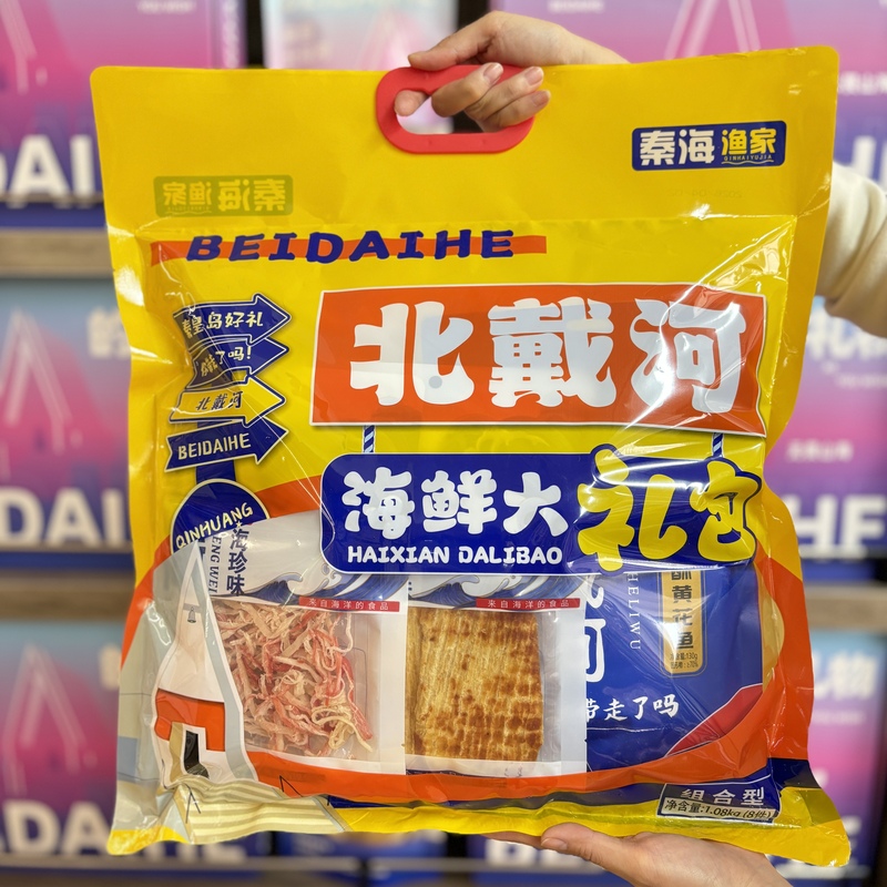 Qinhuai Fisherman's Golden Three Red Seafood Gift Pack, Ready-To-Eat Snack of Shredded Squid, Qinhuangdao Beidaihe Specialty Souvenir