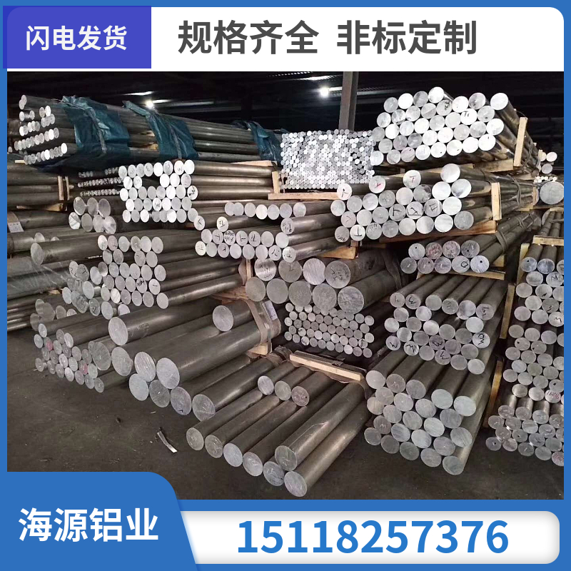 5005 aluminum rod national standard 5083 anti-corrosion marine solid aluminum rod 5056 alloy aluminum rod 5052 hollow aluminum tube aluminum rod