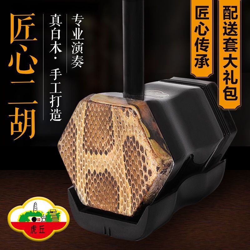 蘇州二胡自学入門教程