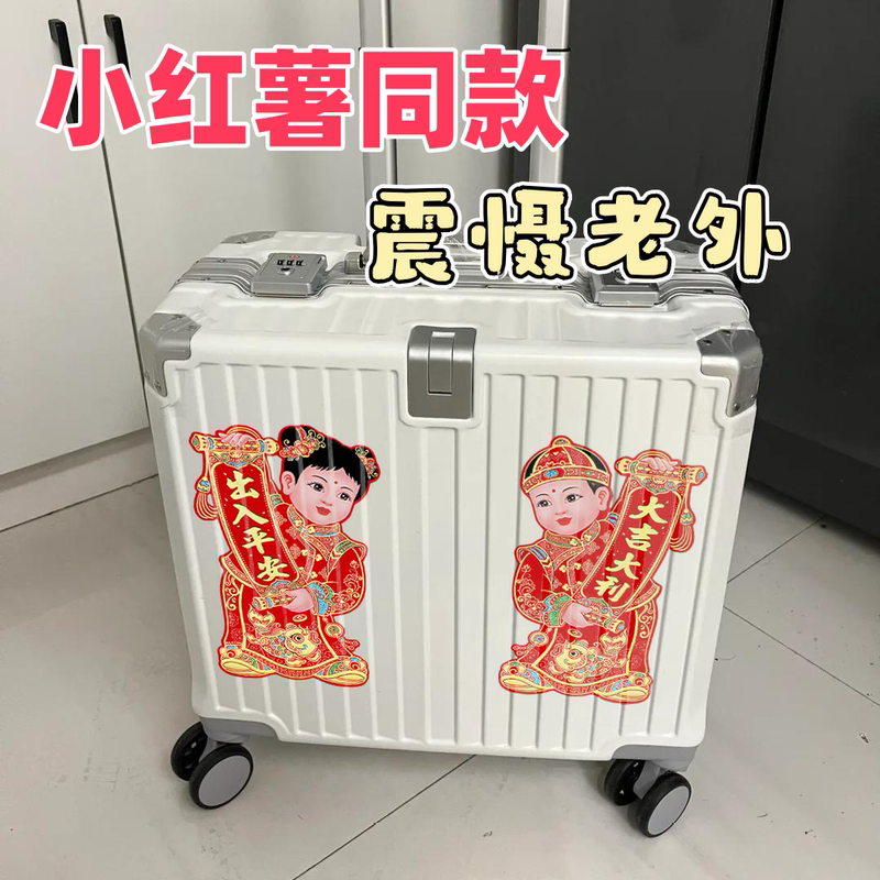 Chinese-Style Luggage Stickers with Mysterious Power, Ensuring Safe Entry and Exit, Eye-Catching, Anti-Loss, Anti-Misplacement Identification Stickers Chinese-Style Luggage Stickers with Mysterious Power, Ensuring Safe Entry and Exit, Eye-Catching, Anti-Loss, Anti-Misplacement Identification Stickers