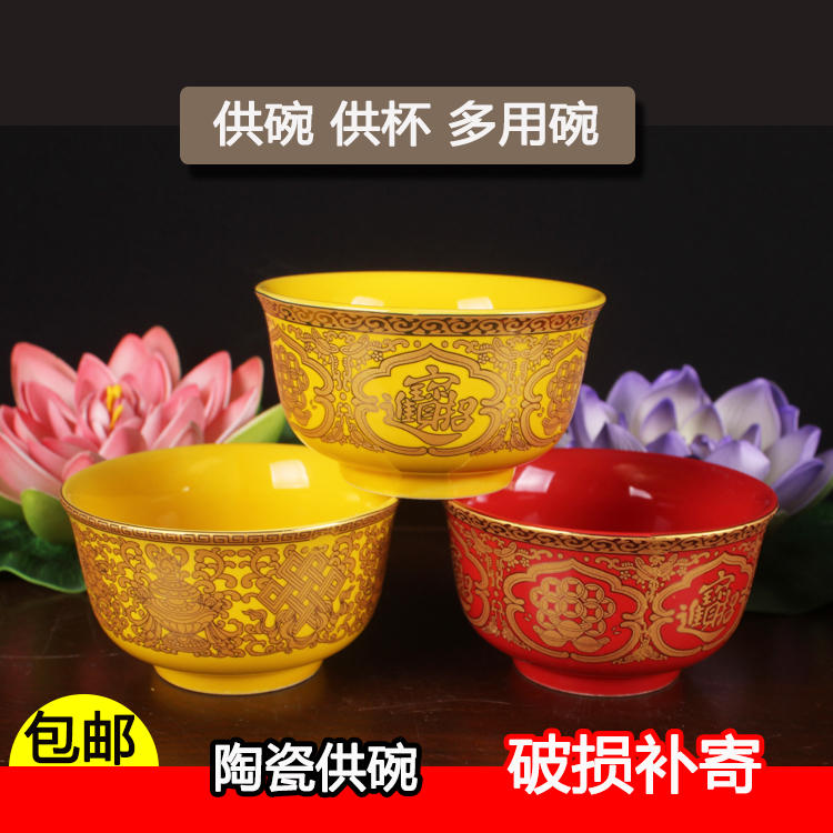 For the Buddha's Bowl Hall Ceramics for a water glass for a wine bowl Law will be available for a cup of eight auspicious for a cup of money to be made for a cup