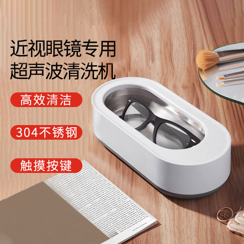 Already Connected to the Mijia App, the Smart Eraclean Glasses Ultrasonic Cleaner Is a Watch and Jewelry Cleaner Already Connected to the Mijia App, the Smart Eraclean Glasses Ultrasonic Cleaner Is a Watch and Jewelry Cleaner