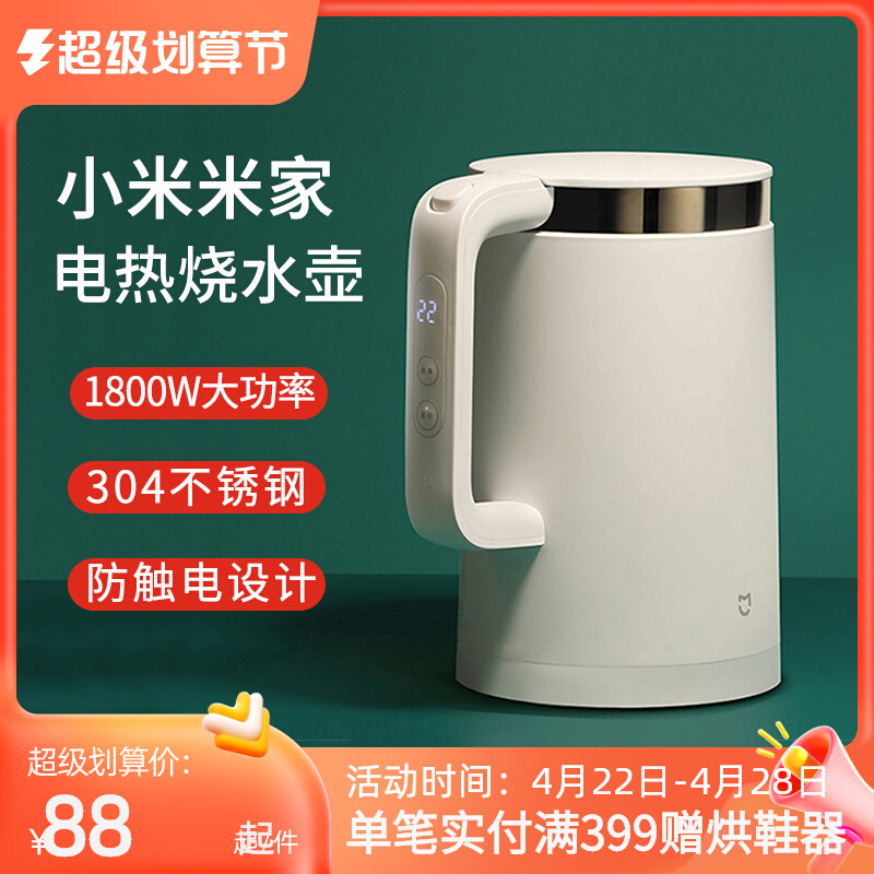 Xiaomi Electric kettle smart thermostat kettle household 2023 new insulation one boiler kettle