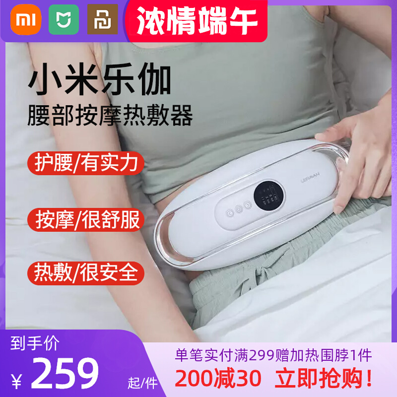 Xiaomi waist massager protective belt lumbar disc lumbar bellymeter back lumbar soothing home highlight therapy waist ache