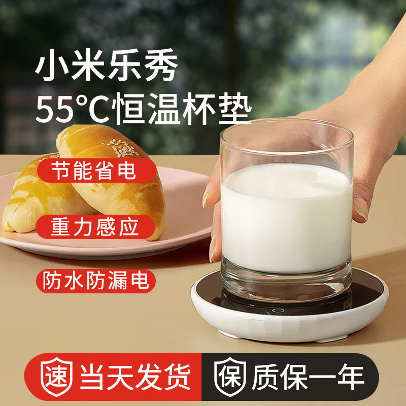Xiaomi heating coaster automatic 55 degree warm coaster constant temperature coaster Lexiu smart electric heating insulation coaster ins wind