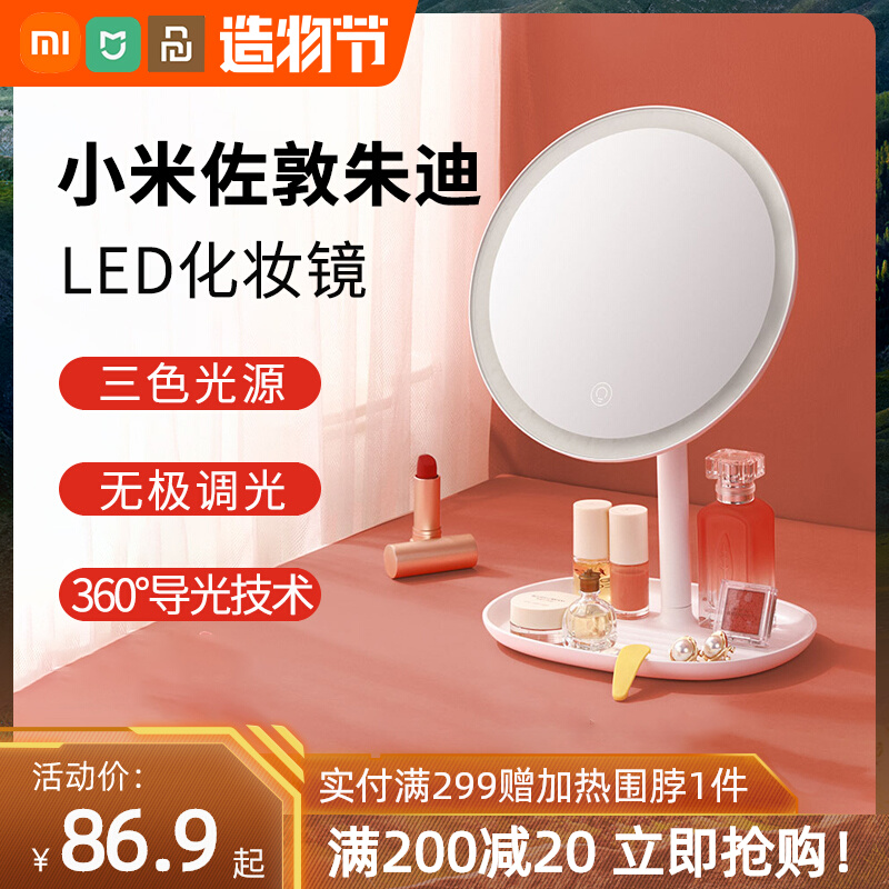 Xiaomi makeup mirror led with lamp desktop beauty mirror dormitory student folding portable portable makeup mirror desktop
