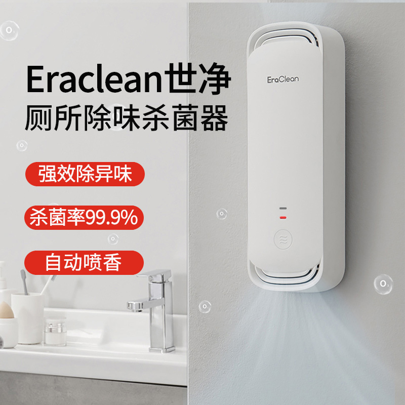 Already Connected to the Mijia App, the Smart Toilet Deodorizer Removes Odors and Smells, a Bathroom Air Freshener