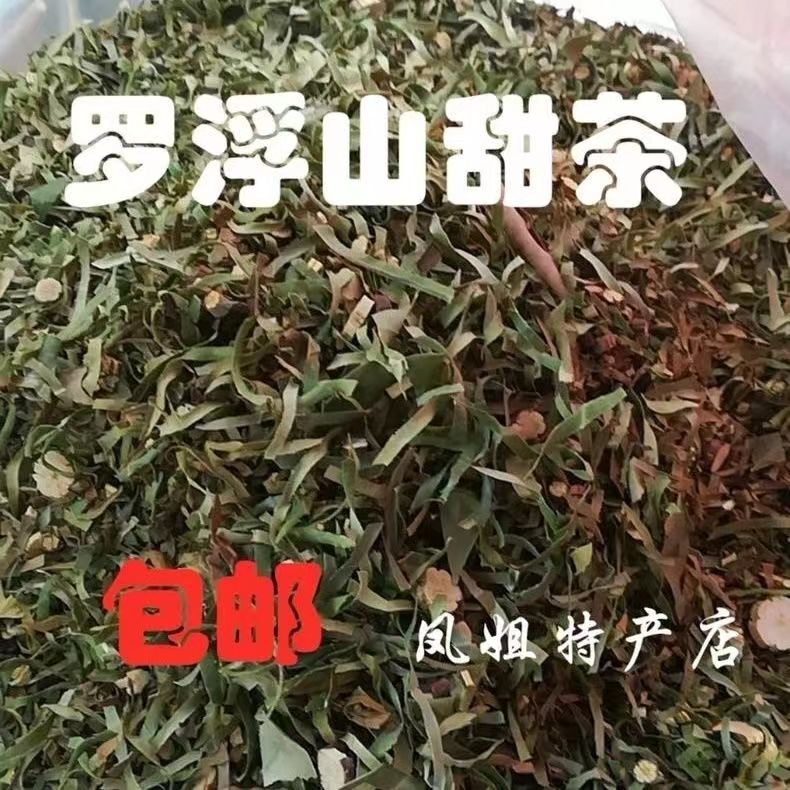 Luofushan Specialty Luofushan Sweet Tea Is Sweet and Delicious