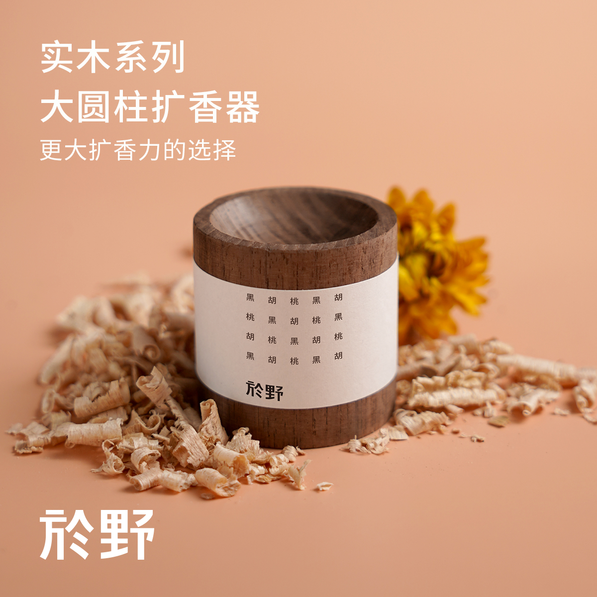 Yuye large cylinder aromatherapy wood essential oil small chubby pier aromatherapy stone indoor fire-free Yuye aromatherapy ornaments carry-on