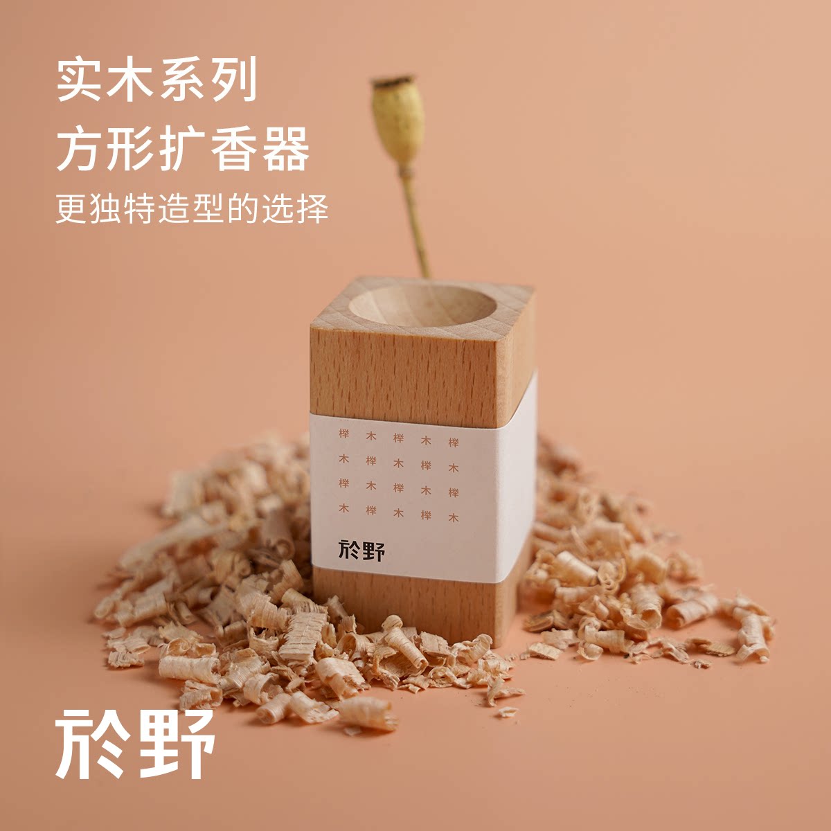 Yuye Square Fragrance Expansion Wood Essential Oil Expansion Stone Ware Fireless Aromatherapy Indoor Wardrobe Decoration Portable Car