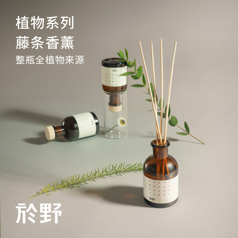 Yu wild plant rattan aromatherapy plant essential oil fire-free fresh air supplement liquid indoor household long-lasting bedroom - Taobao