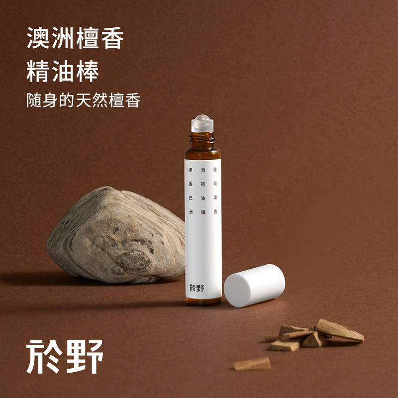 Yuye sandalwood essential oil stick portable plant aromatherapy artifact non-perfume Laoshan sandalwood essential oil soothing hand cream