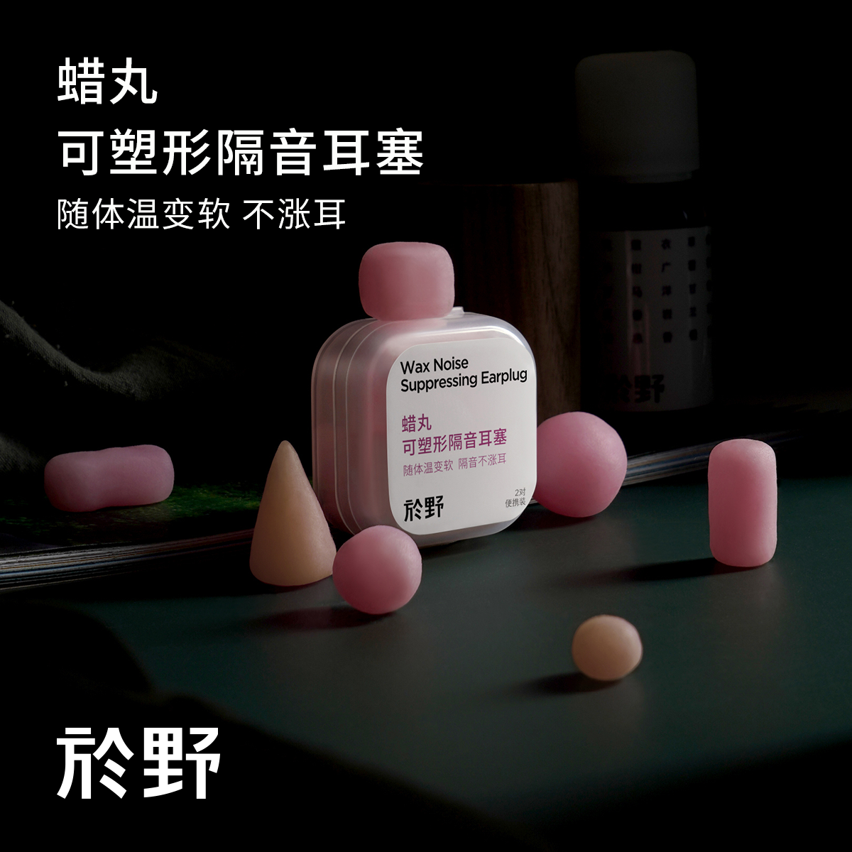 Yuye wax pill earplugs anti-noise sleep ultra-sound-proof vibrating building artifact comfortable side sleeping special student quiet