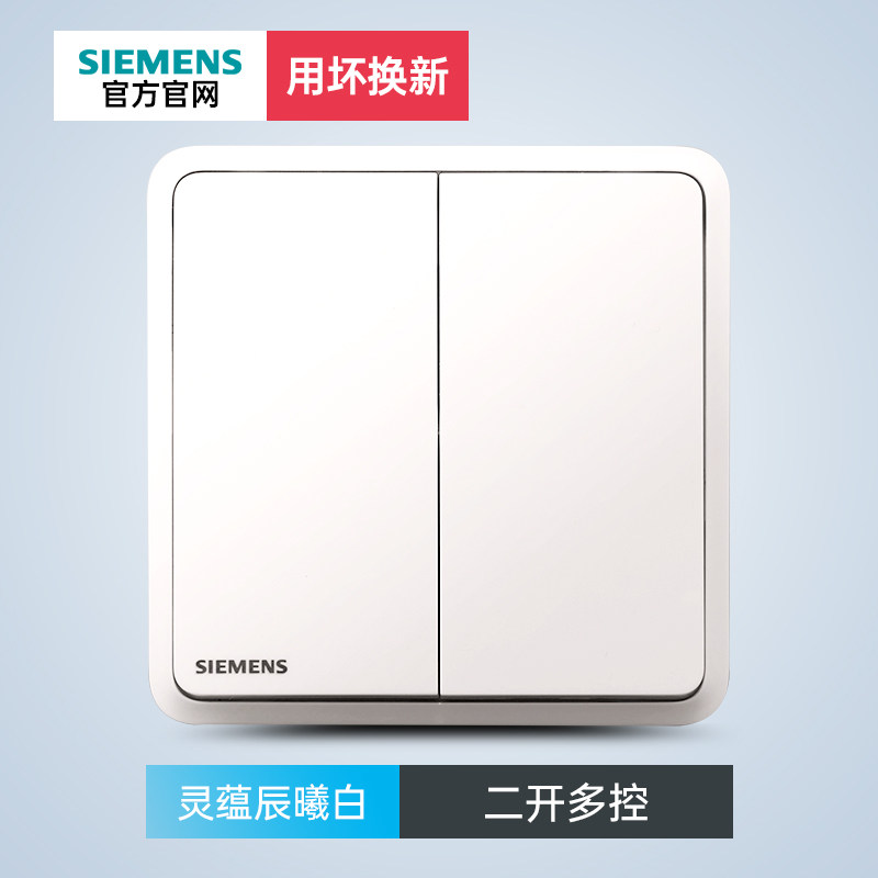 Siemens switch socket Lingyun white two-open multi-control midway panel double-connected three-control 86-type bedside household large board