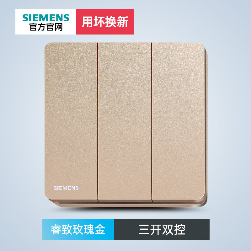 Siemens Switch Socket Rose Gold Triple Open Double Cut Wise Series Wise Champagne Power Wall Home Panel