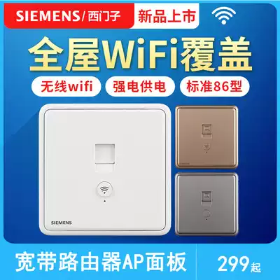 Siemens wireless WiFi router AP panel 86 Wall dark home Whole House smart network computer socket
