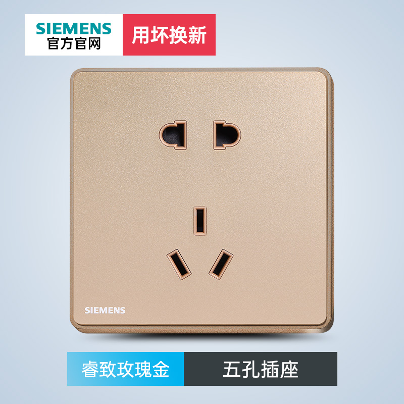 Siemens Switch Socket WISE ROSE GOLD FIVE HOLES WITHOUT FRAME UNBOUNDED 23 ILLUSTRATIONS SERIES 86 TYPE PANEL