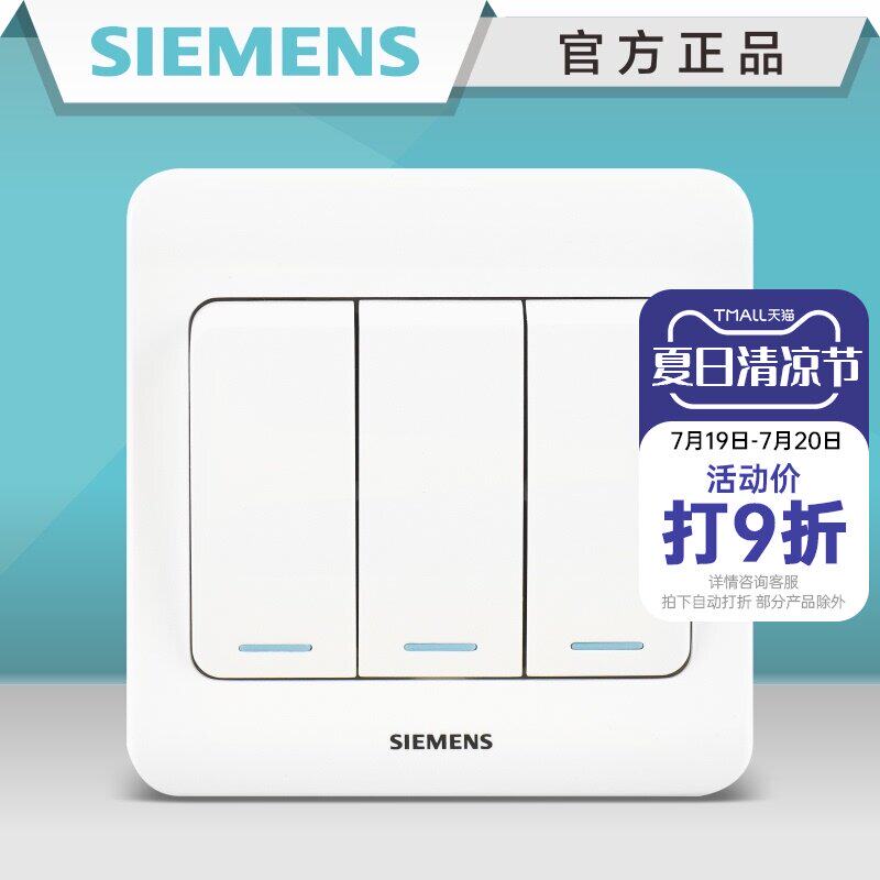 Siemens switch socket vision three-position single control fluorescent elegant white series panel 86 type household wall anti-counterfeiting