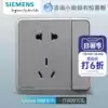 Siemens switch socket gray large panel one open double cut five holes two three plug household power supply 86 type dark spirit Yun