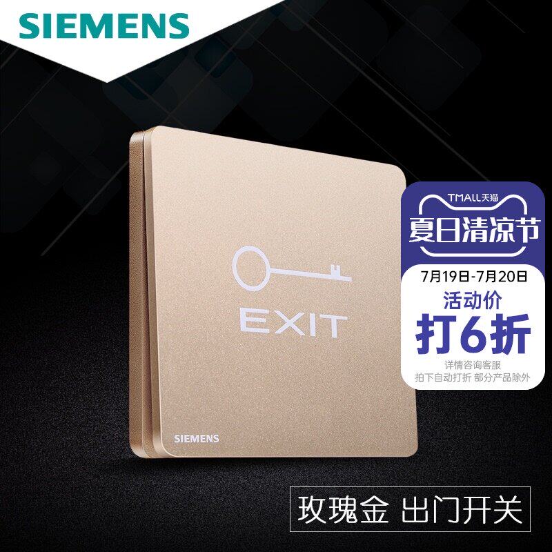 Siemens switch socket Smart series out of the office access control button Smart 86 type concealed wall panel
