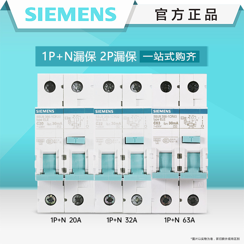 Siemens air switch with leakage protection circuit breaker 63a1P N2P32a40a Green overload protection master switch